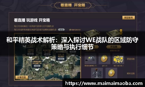 威客电竞